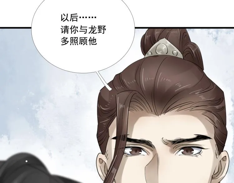 第36话 回传功法 第37页