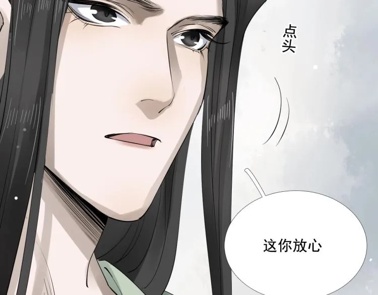 第36话 回传功法 第40页