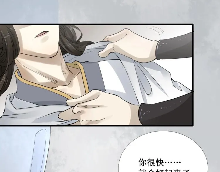 第36话 回传功法 第45页