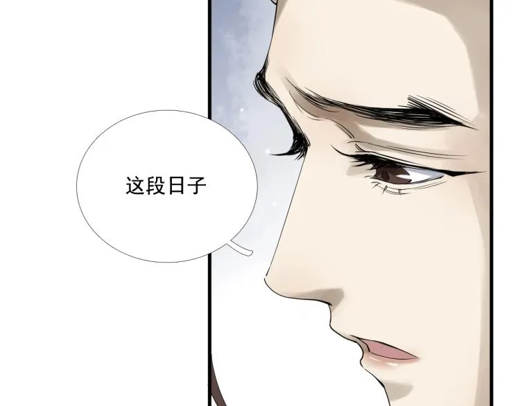 第36话 回传功法 第49页