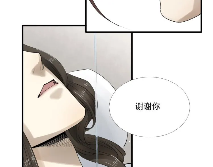 第36话 回传功法 第50页