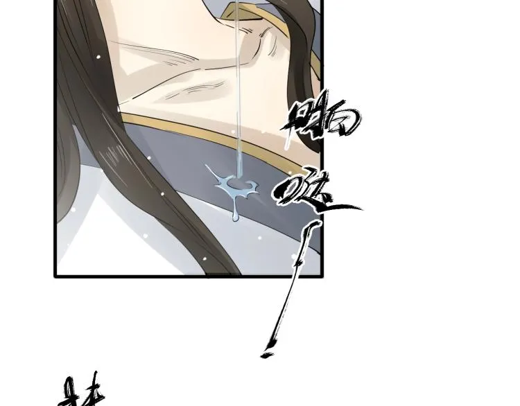 第36话 回传功法 第51页