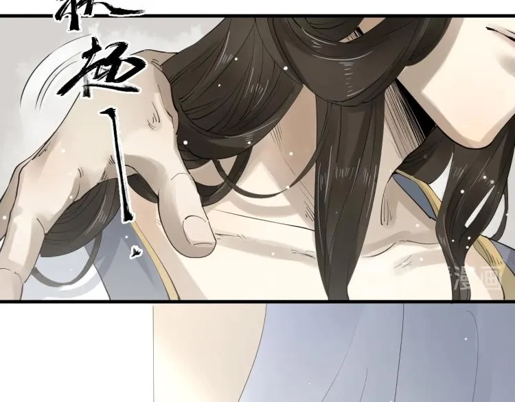 第36话 回传功法 第52页