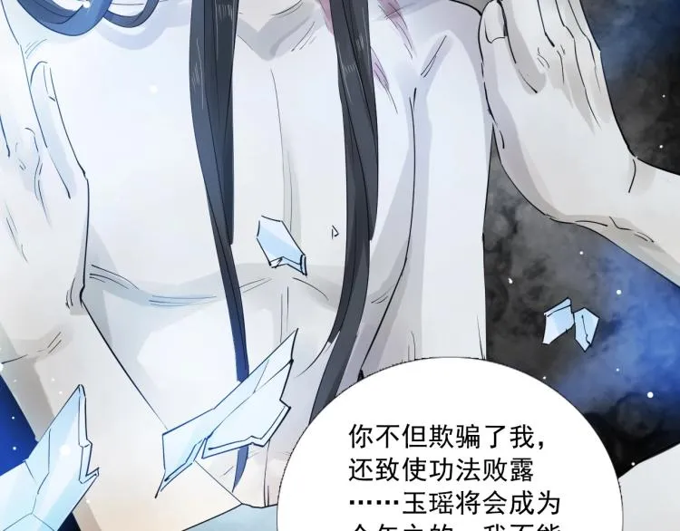 第36话 回传功法 第64页