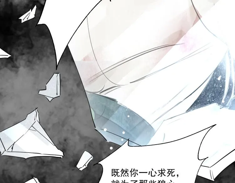 第36话 回传功法 第67页