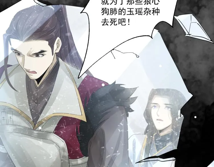 第36话 回传功法 第68页