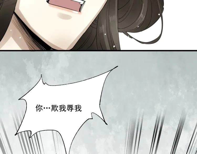 第36话 回传功法 第81页