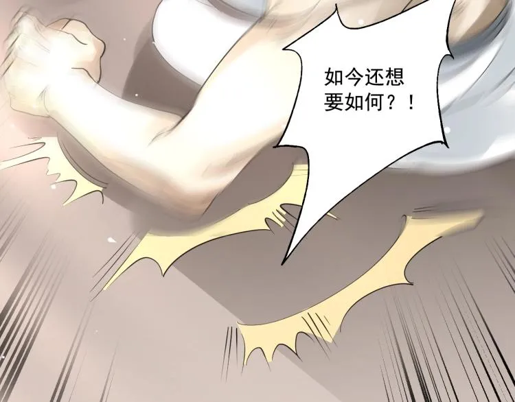 第36话 回传功法 第84页