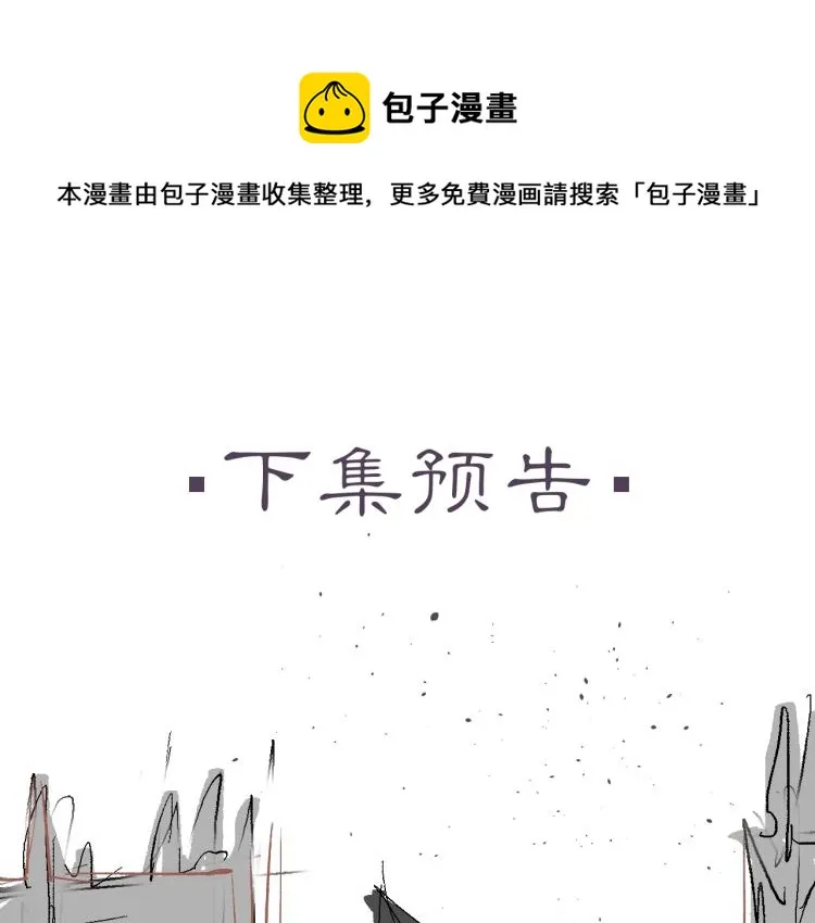 第36话 回传功法 第87页