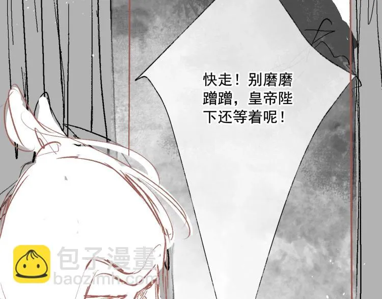 第36话 回传功法 第89页