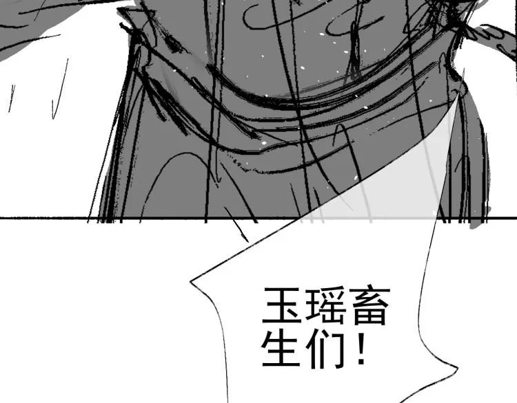 第36话 回传功法 第95页