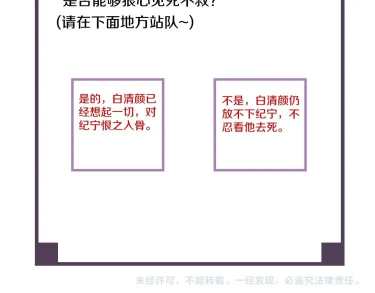 第36话 回传功法 第98页