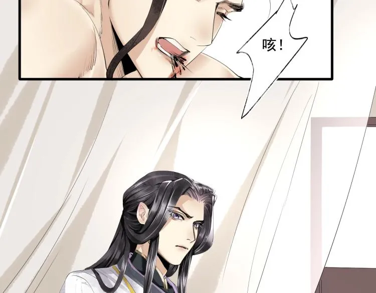 第37话 两不相欠 第8页