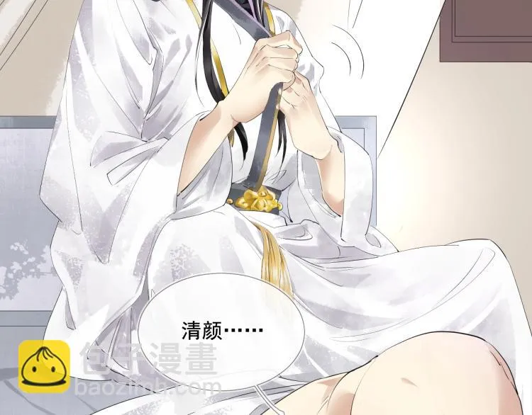 第37话 两不相欠 第9页