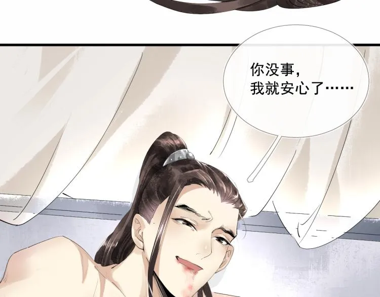 第37话 两不相欠 第11页