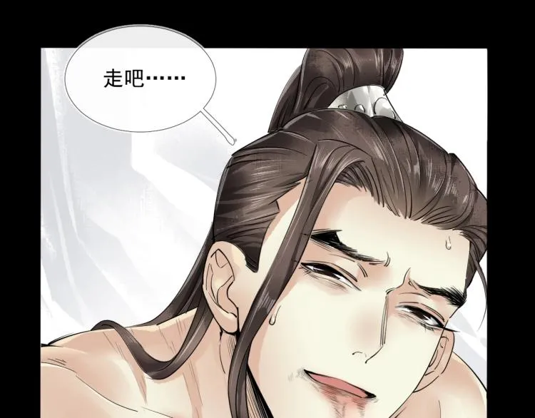 第37话 两不相欠 第16页