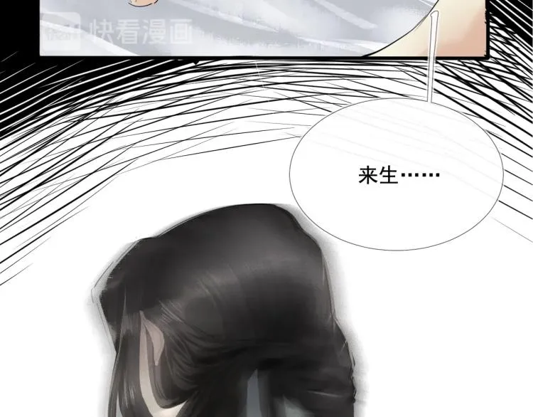 第37话 两不相欠 第18页