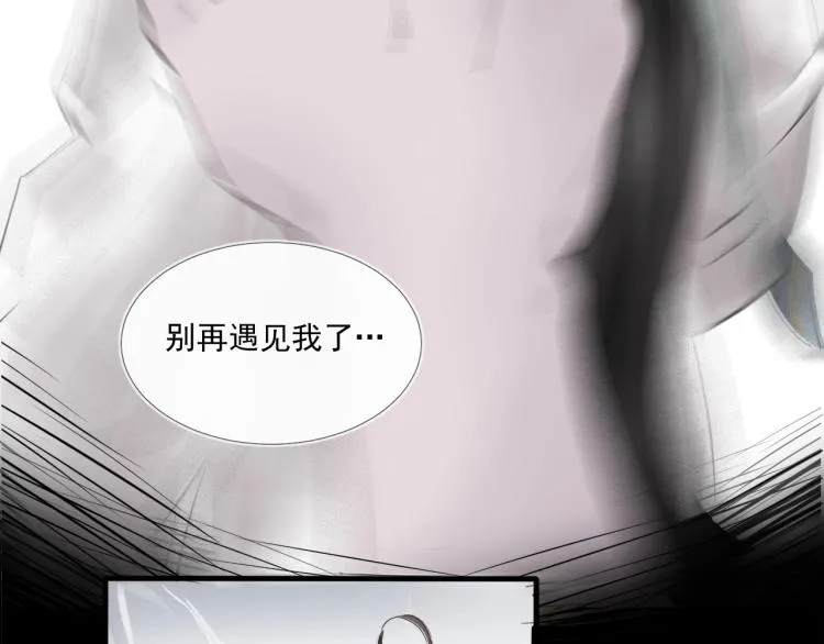 第37话 两不相欠 第20页