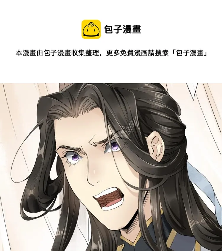第37话 两不相欠 第27页