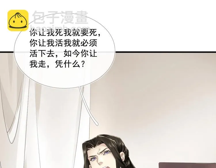 第37话 两不相欠 第30页