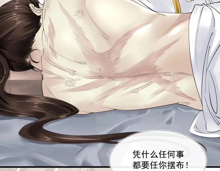 第37话 两不相欠 第32页