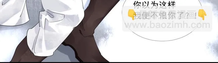 第37话 两不相欠 第35页