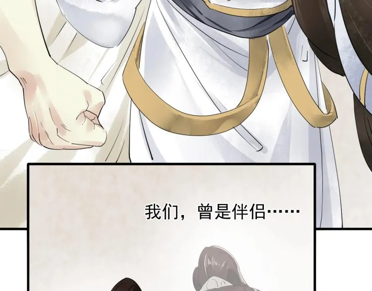 第37话 两不相欠 第39页
