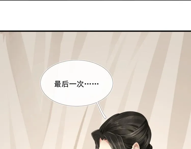 第37话 两不相欠 第45页