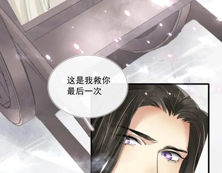 第37话 两不相欠 第50页