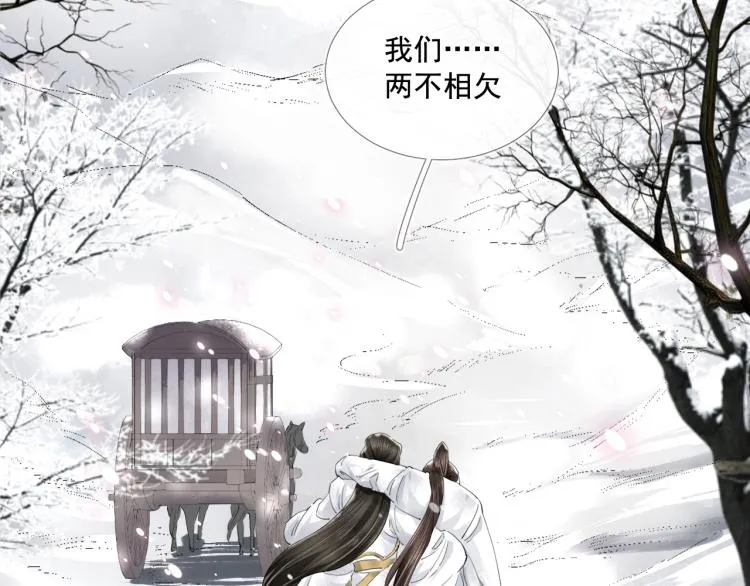 第37话 两不相欠 第53页
