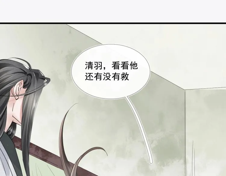 第37话 两不相欠 第55页