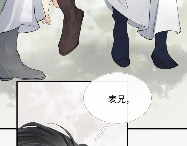 第37话 两不相欠 第58页