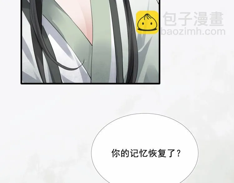 第37话 两不相欠 第60页