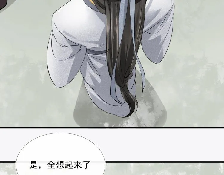 第37话 两不相欠 第63页