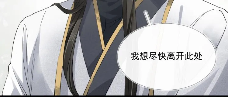 第37话 两不相欠 第65页