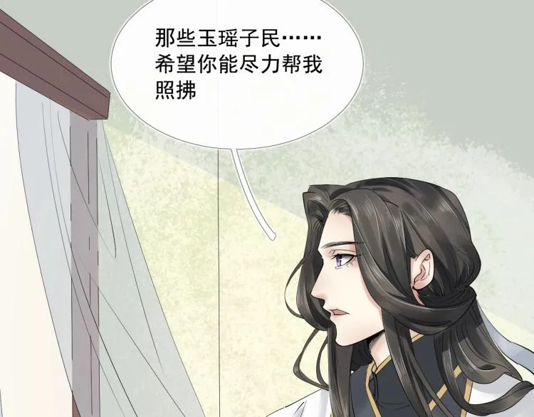 第37话 两不相欠 第69页
