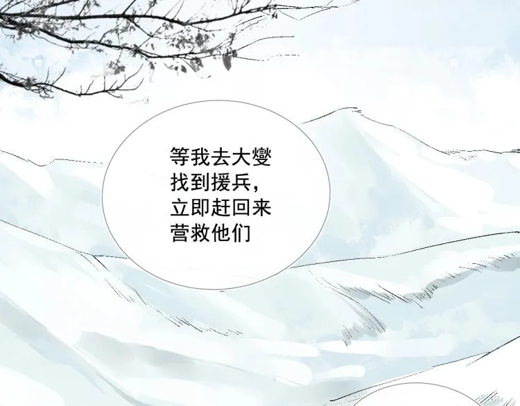 第37话 两不相欠 第72页