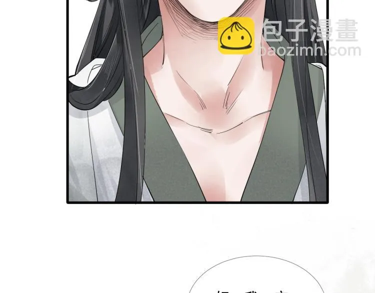第37话 两不相欠 第74页