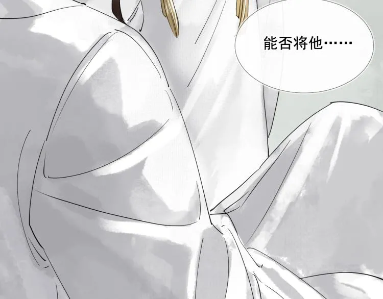 第37话 两不相欠 第81页