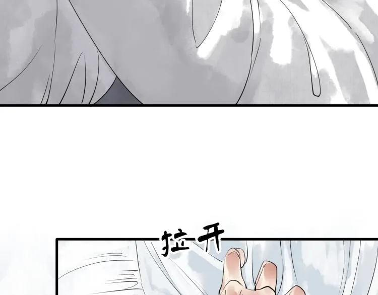 第37话 两不相欠 第82页