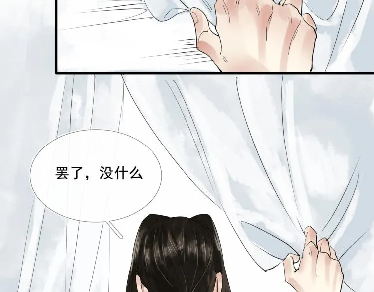 第37话 两不相欠 第83页