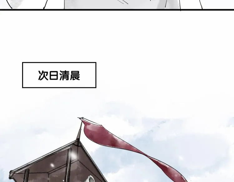 第37话 两不相欠 第86页