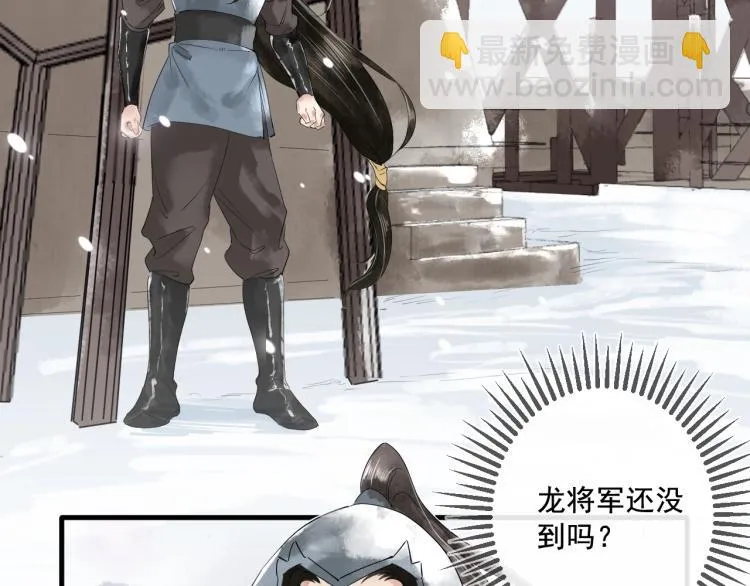 第37话 两不相欠 第89页