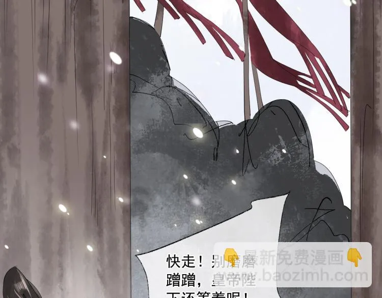 第37话 两不相欠 第95页