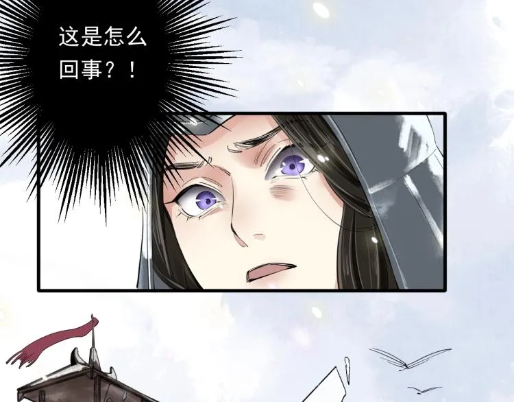 第37话 两不相欠 第98页
