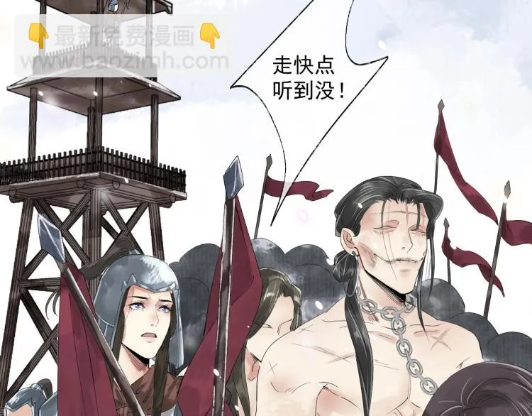 第37话 两不相欠 第99页