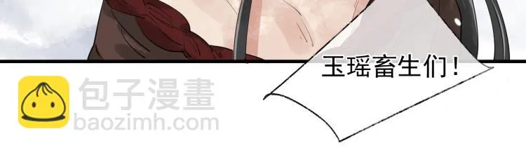 第37话 两不相欠 第102页
