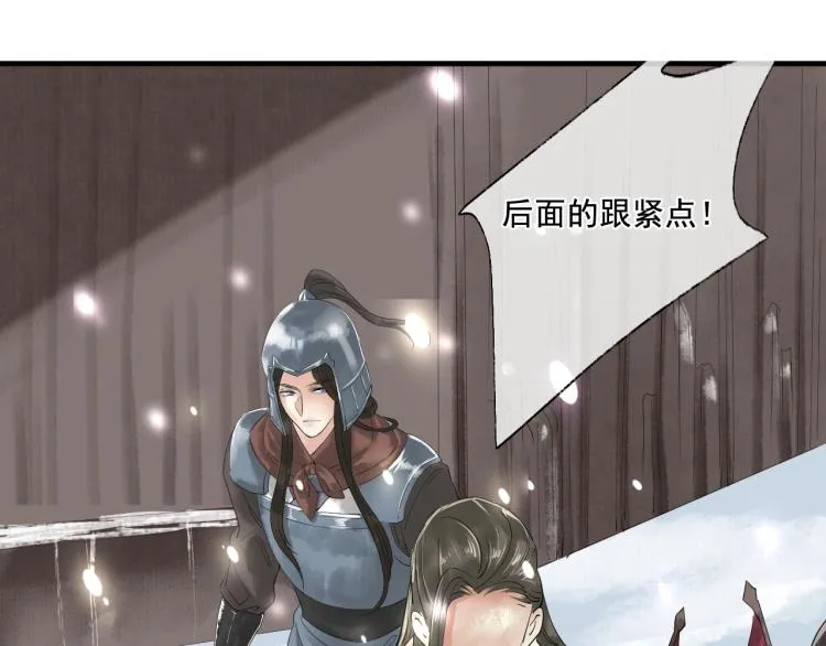 第37话 两不相欠 第103页