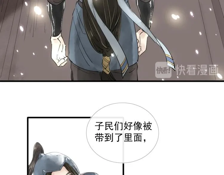 第37话 两不相欠 第108页