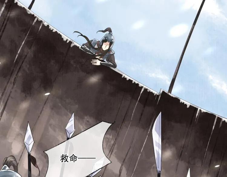 第37话 两不相欠 第114页
